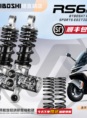 比博士RS6后减震适用九号机械师二代MZ M5小牛FXT极核AE4 AE5避震