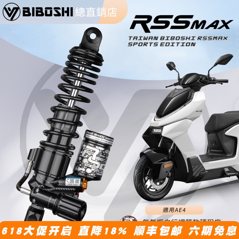 适用极核AE4九号MZMIX后减震