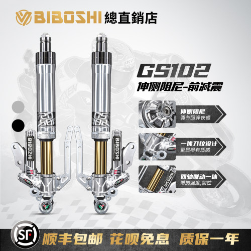 适用U2U+BM2SMMAX110P前减震