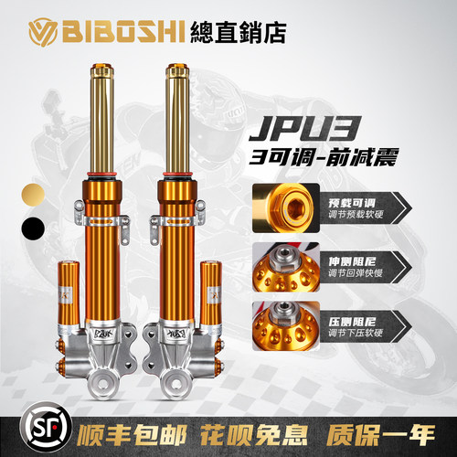 佛沙350NSS350直上前避震