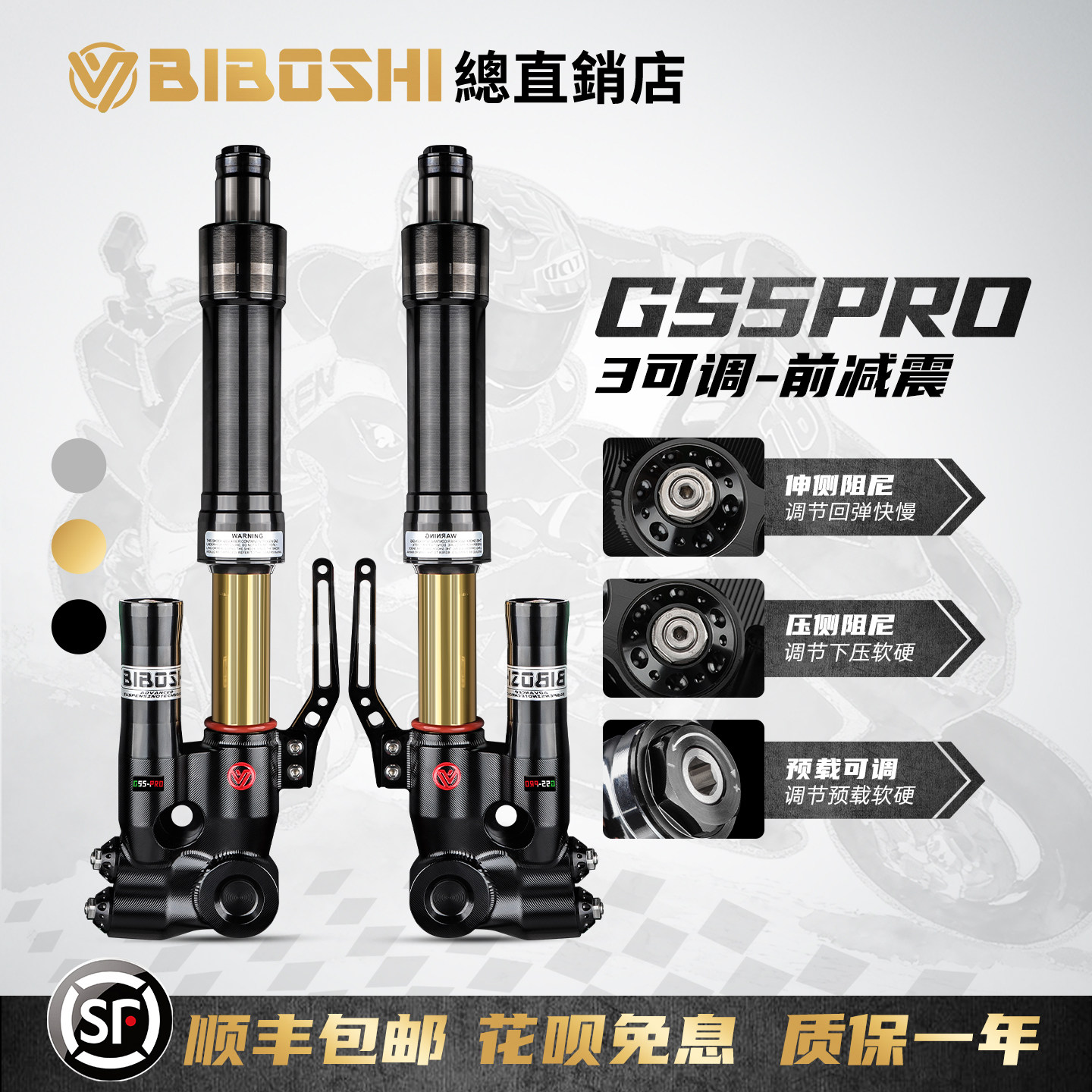 比博士GS5pro前减震适用九号MZ NZ M95C+小牛FXT FX 33芯倒置避震