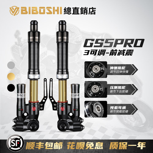 改装33芯倒置避震器比博士