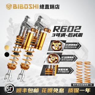 比博士xBRR-602后减震适用本田佛沙350 NSS350专车专用氮气避震器