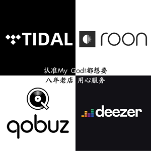 TIDAL/tidal master/ROON/deezer/QOBUZ/tidal续费订阅无损音乐