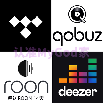 【MyGod家】Deezer/Tidal HiFi/Qobuz/Roon 新老客户会员领取服务