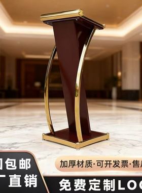 现代简约发言台迎宾台演讲台接待台导购台咨客台主持台司仪台
