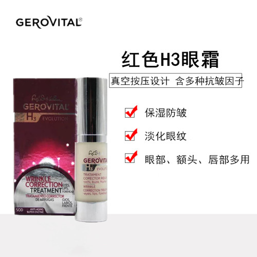 gerovital罗马尼亚抗衰老眼霜