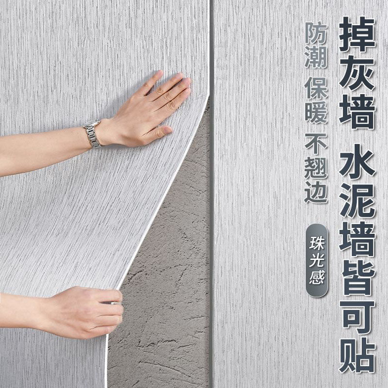 加厚墙纸自粘防水防潮3d立体墙贴卧室客厅背景墙遮丑翻新自贴壁纸,家装主材,自贴墙纸/自粘墙纸,淘宝优惠券,粉丝福利购,淘宝优惠卷