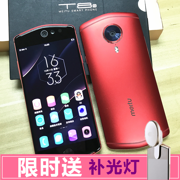 全新正品Meitu/美图 T8s 全网通4G正国行拍照手机T8 M8美颜M8s