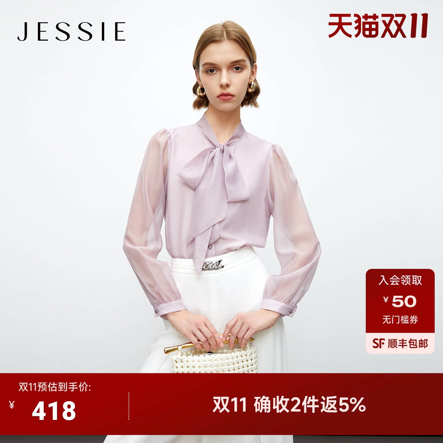 JESSIE法式气质蝴蝶结飘带衬衫女装衬衣V领通勤秋季上衣小