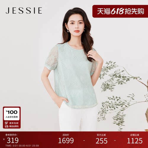 JESSIE精致蕾丝绣花套头小上衣女
