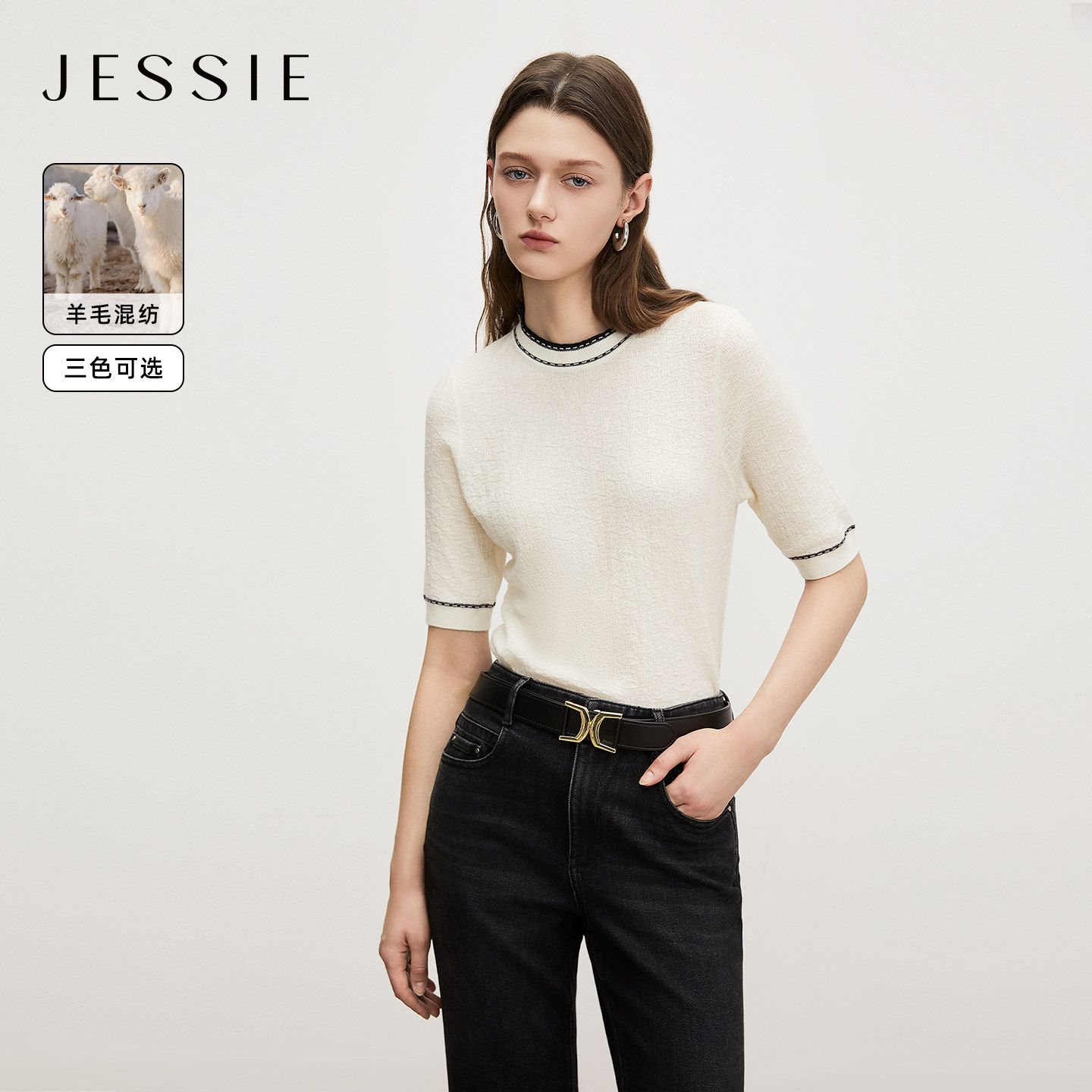 【从轻】JESSIE春季绵羊毛撞色针织衫女提花浮雕肌理感