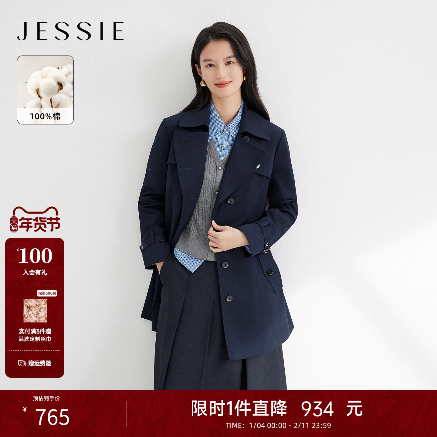 JESSIE纯棉系带收腰风衣女蓝色中长款通勤休闲外套2026年春季新款