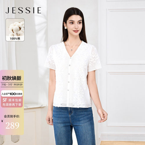 JESSIE纯棉绣花镂空小上衣