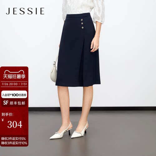 JESSIE百搭中长款A字纯色半身裙