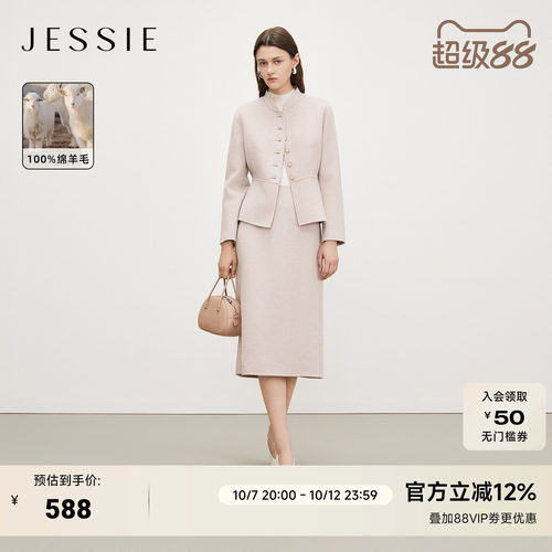 JESSIE气质优雅职场通勤OL风半裙