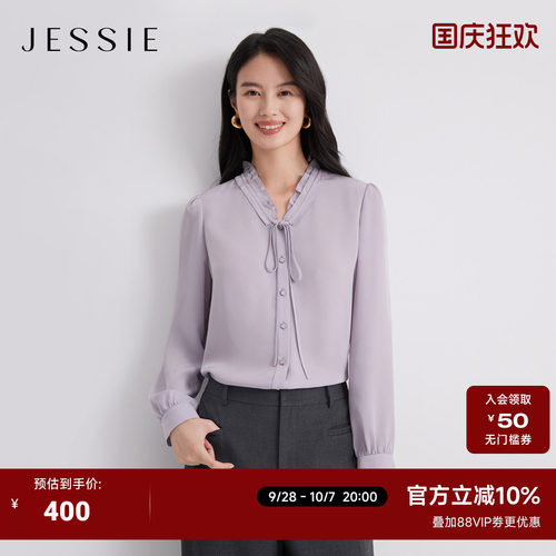 JESSIE知性优雅紫色花边领衬衫女