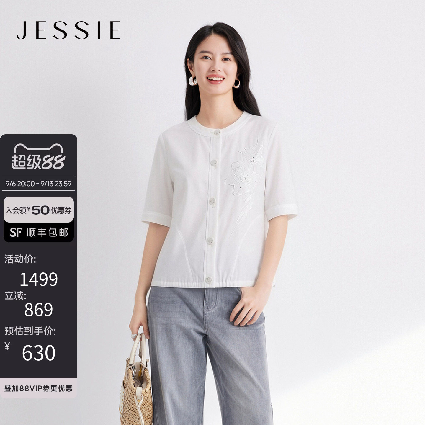 JESSIE五分袖莫代尔简约风薄外套女纯白色钉珠圆领外衣26夏季新款