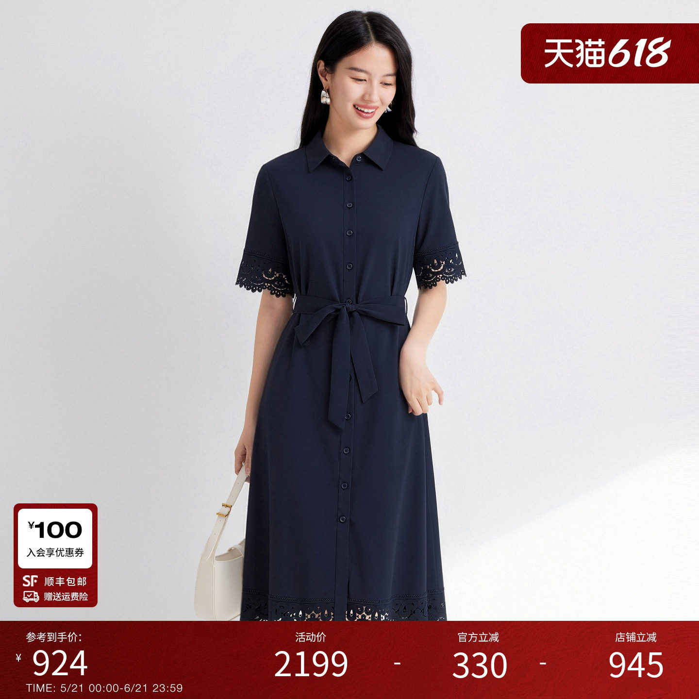 JESSIE气质蓝色衬衫式连衣裙女花边五分袖夏新款系带收腰裙2026年