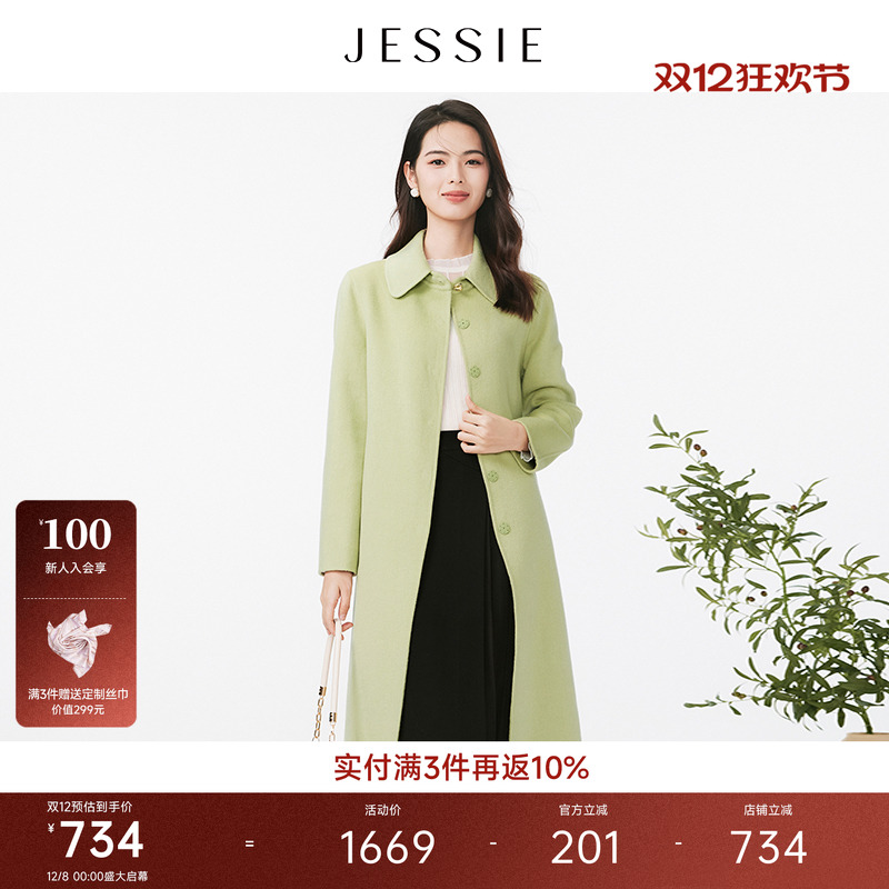 JESSIE减龄娃娃领中长款毛呢外套