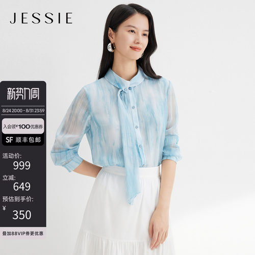 JESSIE清新优雅水墨印花长袖衬衫