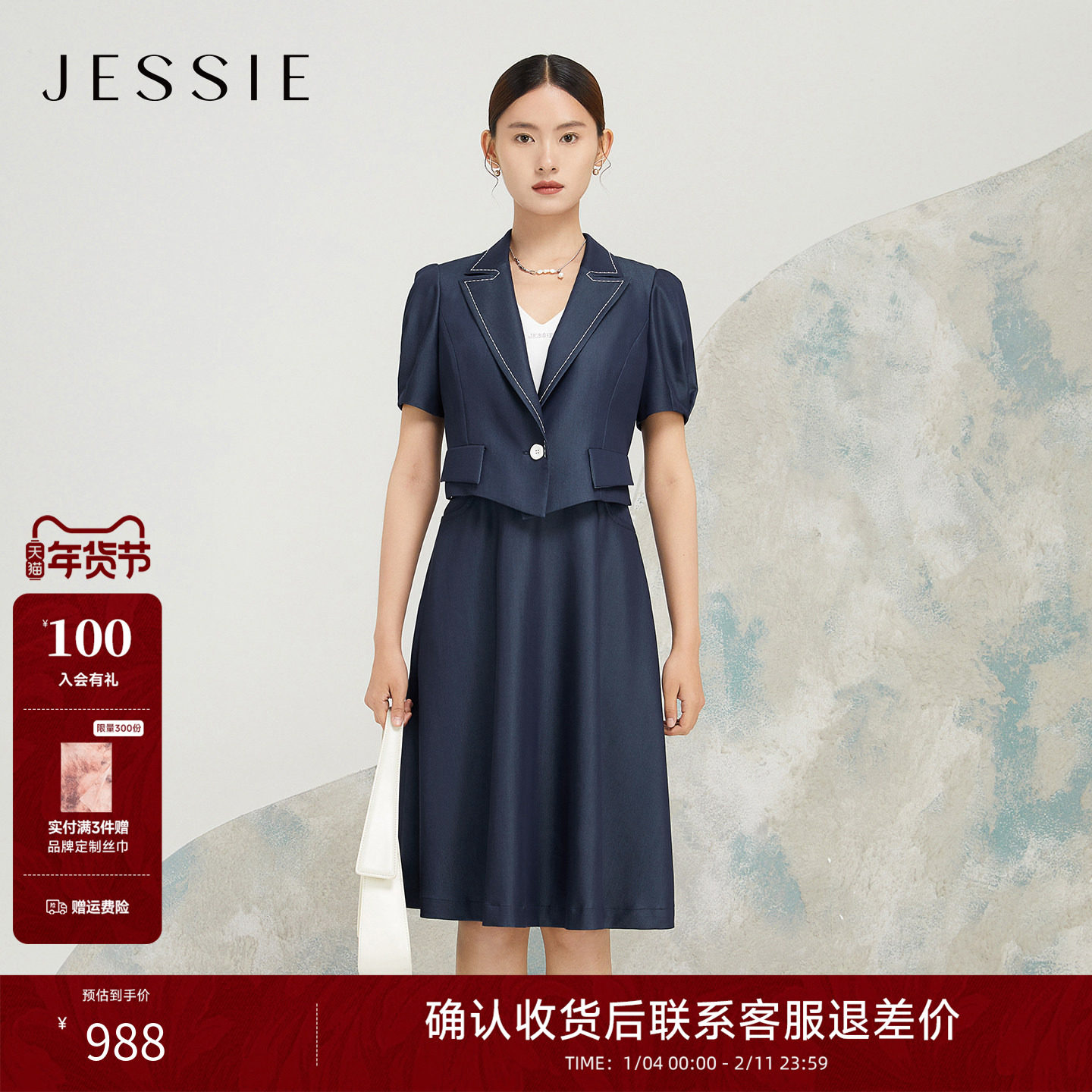 【商场同款】JESSIE2025年春夏新款莱赛尔气质假两件泡泡袖连衣裙,女装/女士精品,连衣裙,淘宝优惠券,粉丝福利购,淘宝优惠卷