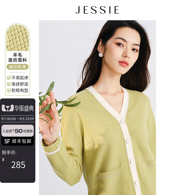 JESSIE撞色V领单排扣针织开衫图片