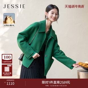 2025秋冬新款 绿色双面呢上装 毛呢外套女插肩袖 JESSIE气质通勤短款