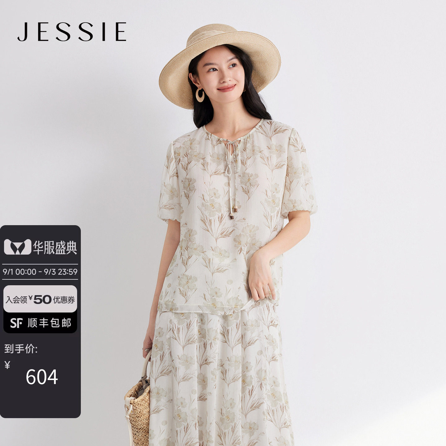 JESSIE气质优雅印花灯笼袖上衣女图片