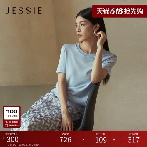 JESSIE不规则收腰纯色针织衫短袖