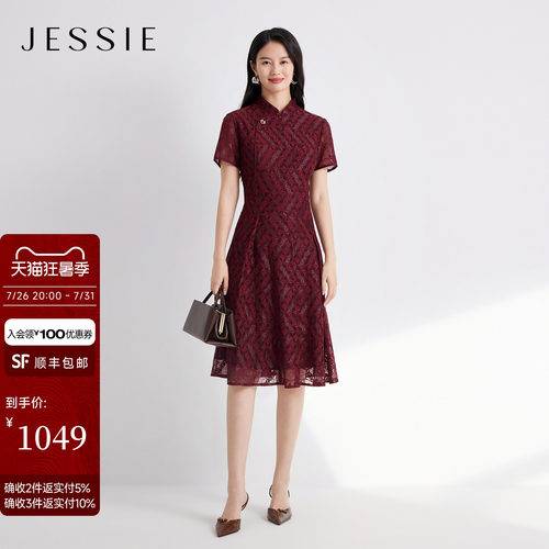 JESSIE新中式立领短袖收腰连衣裙