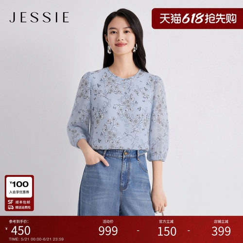 JESSIE典雅七分袖蓝色印花雪纺衫