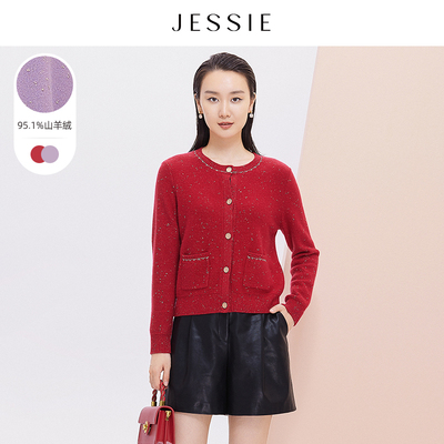 JESSIE圆领亮片羊绒针织开衫毛衫