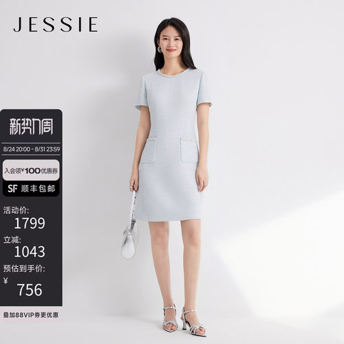 JESSIE气质小香风短袖收腰连衣裙