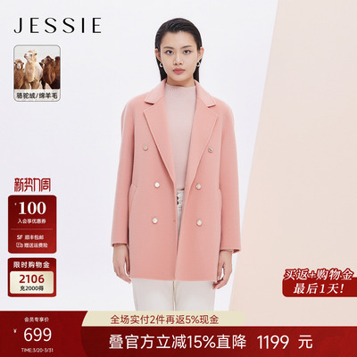 JESSIE羊绒混纺中长款毛呢大衣
