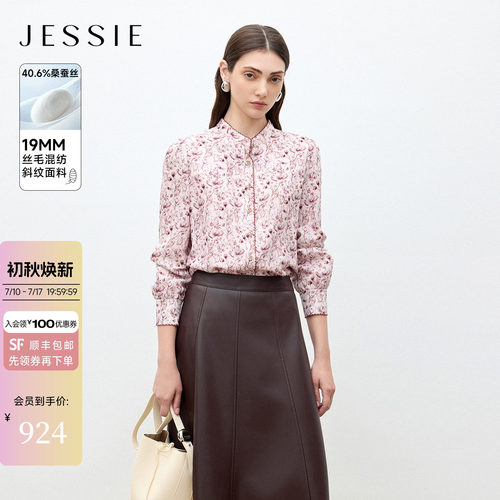JESSIE文艺风桑蚕丝立领印花衬衫
