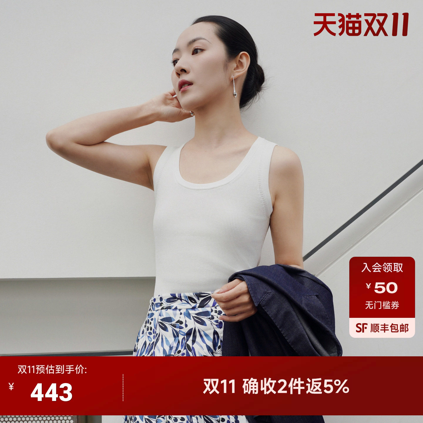 JESSIE极简风纯白色无袖背心女轻运动U型领竖条纹针织衫夏季新款