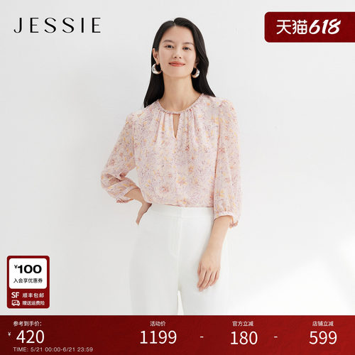 JESSIE七分袖法式茶歇碎花上衣女