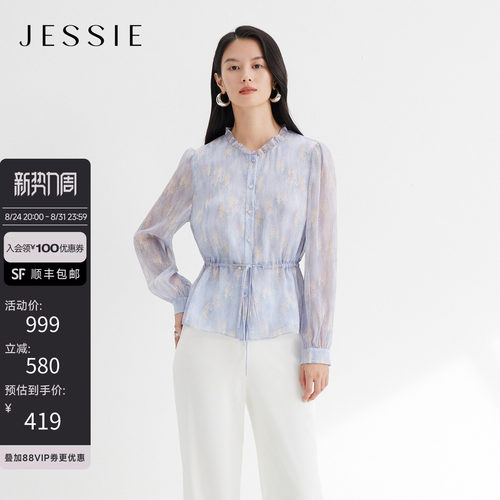 JESSIE荷叶边领晕染收腰雪纺衫女