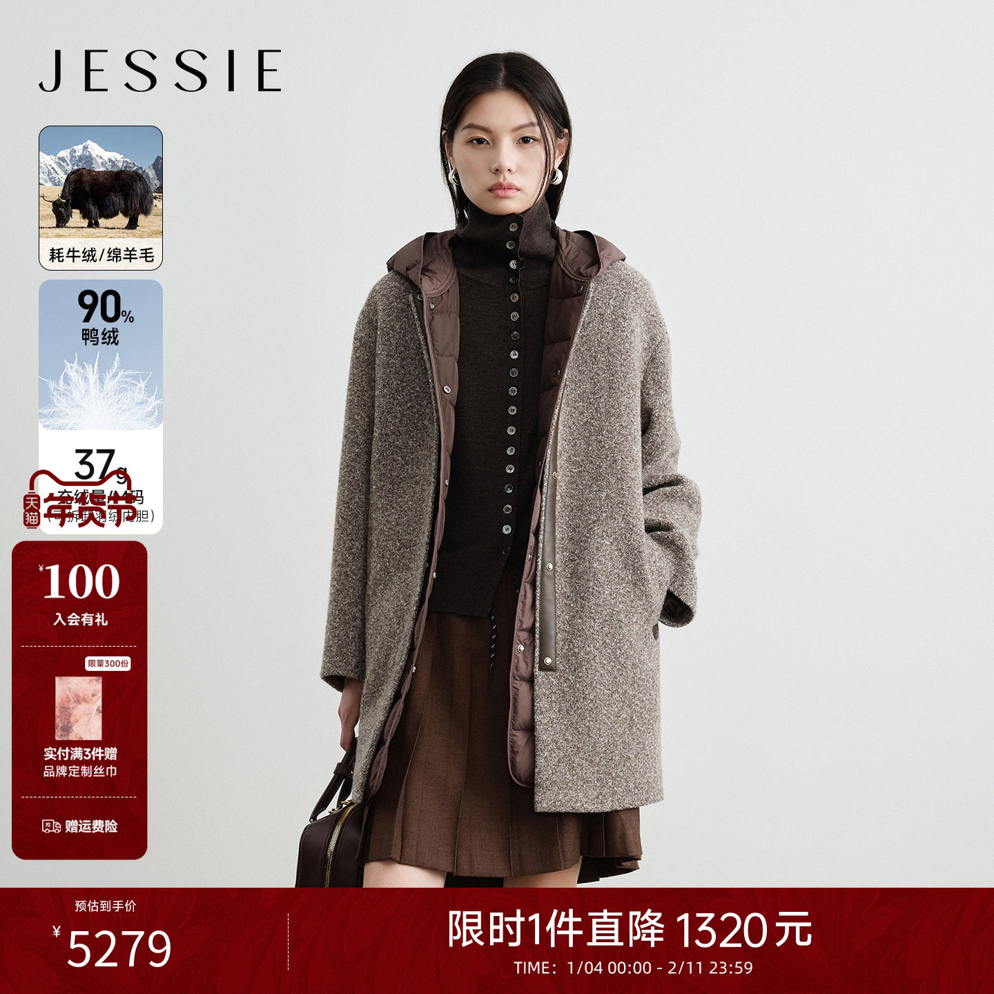 JESSIE可拆卸连帽羽绒内胆牦牛绒毛呢外套女士冬新款鸭绒羊毛大衣,女装/女士精品,毛呢外套,淘宝优惠券,粉丝福利购,淘宝优惠卷