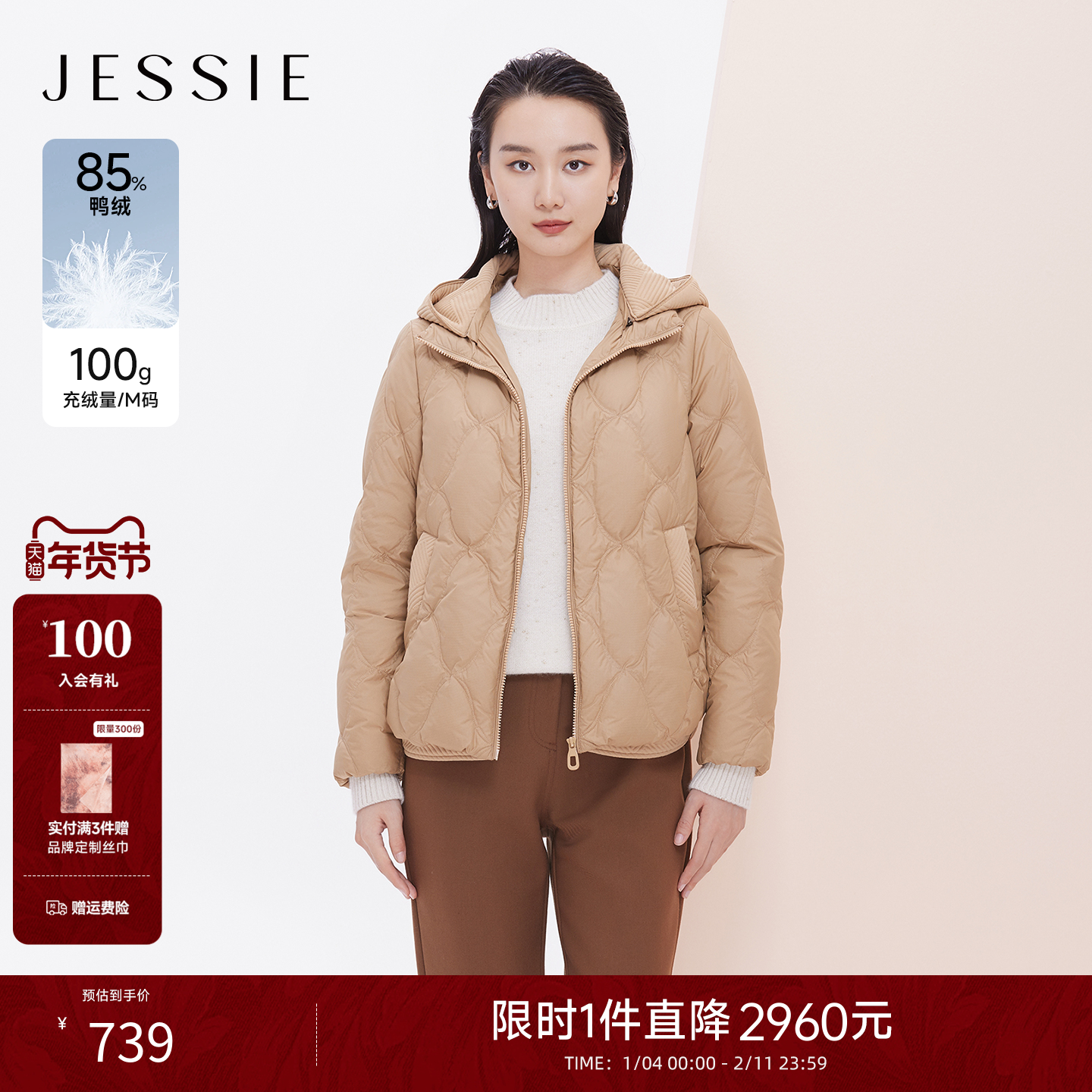JESSIE量感保暖几何绗线短款鸭绒连帽羽绒服外套女2025年冬季新款,女装/女士精品,羽绒服,淘宝优惠券,粉丝福利购,淘宝优惠卷