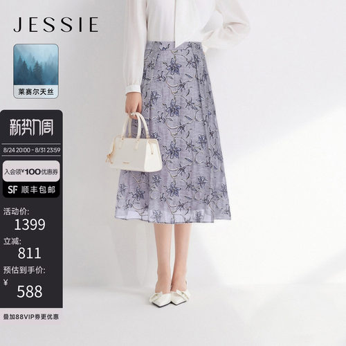 JESSIE莱赛尔天丝刺绣印花半身裙