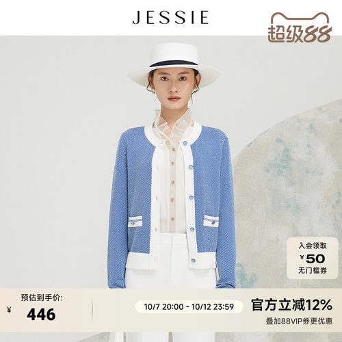 【商场同款】JESSIE撞色门襟圆领条纹感毛衣秋单排扣针织开衫