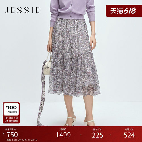 JESSIE优雅印花仿真丝褶皱半裙女