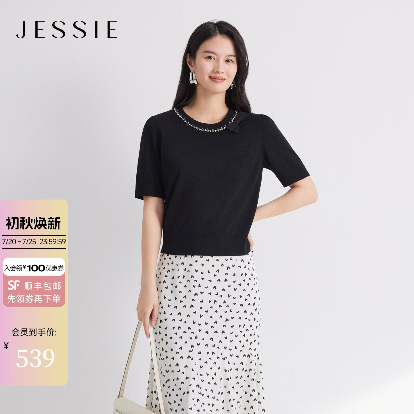 JESSIE休闲百搭黑色毛衫女烫钻圆领短袖修身显瘦上衣2026年夏新款