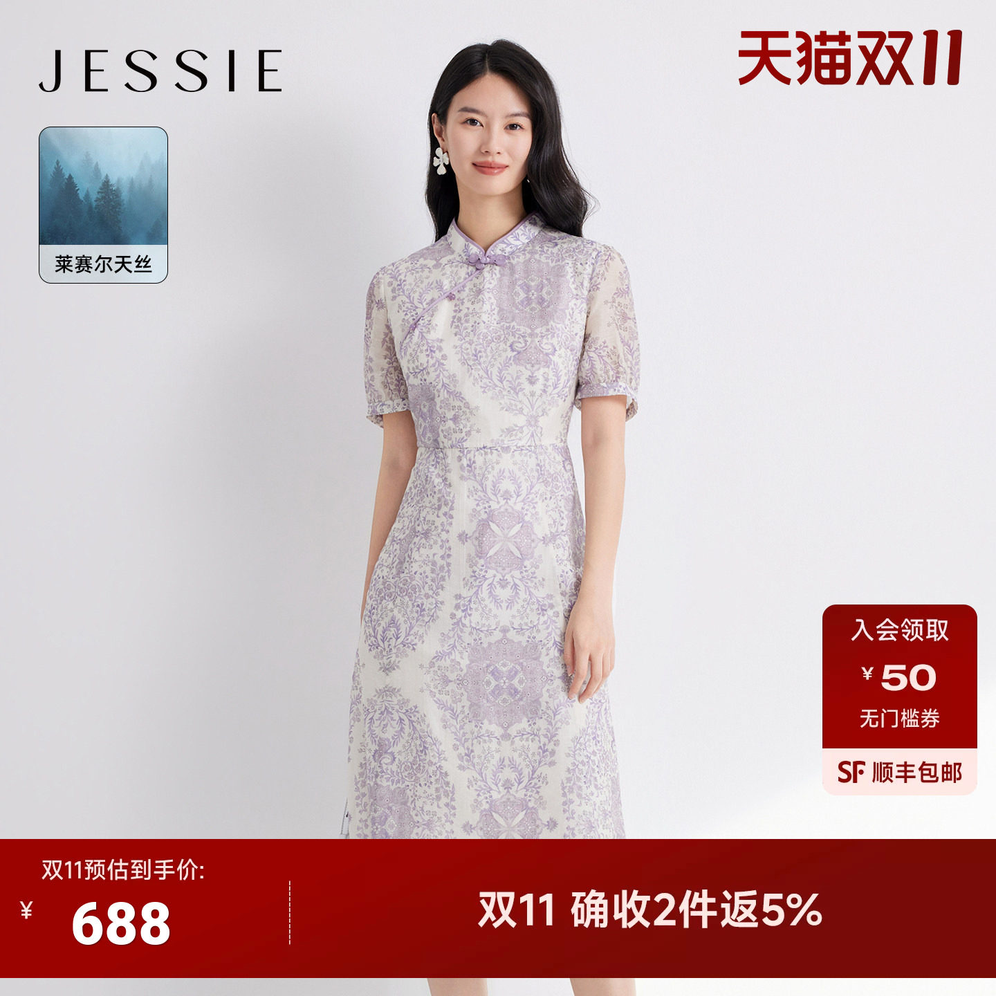 JESSIE莱赛尔天丝新中式印花连衣裙女夏季新款盘扣收腰短袖中长裙
