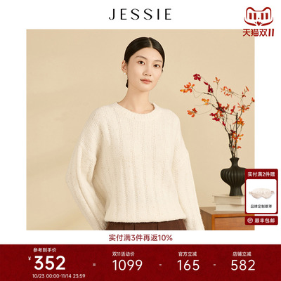 JESSIE高级感针织打底衫女秋冬新款内搭上衣白色宽松套头毛衣