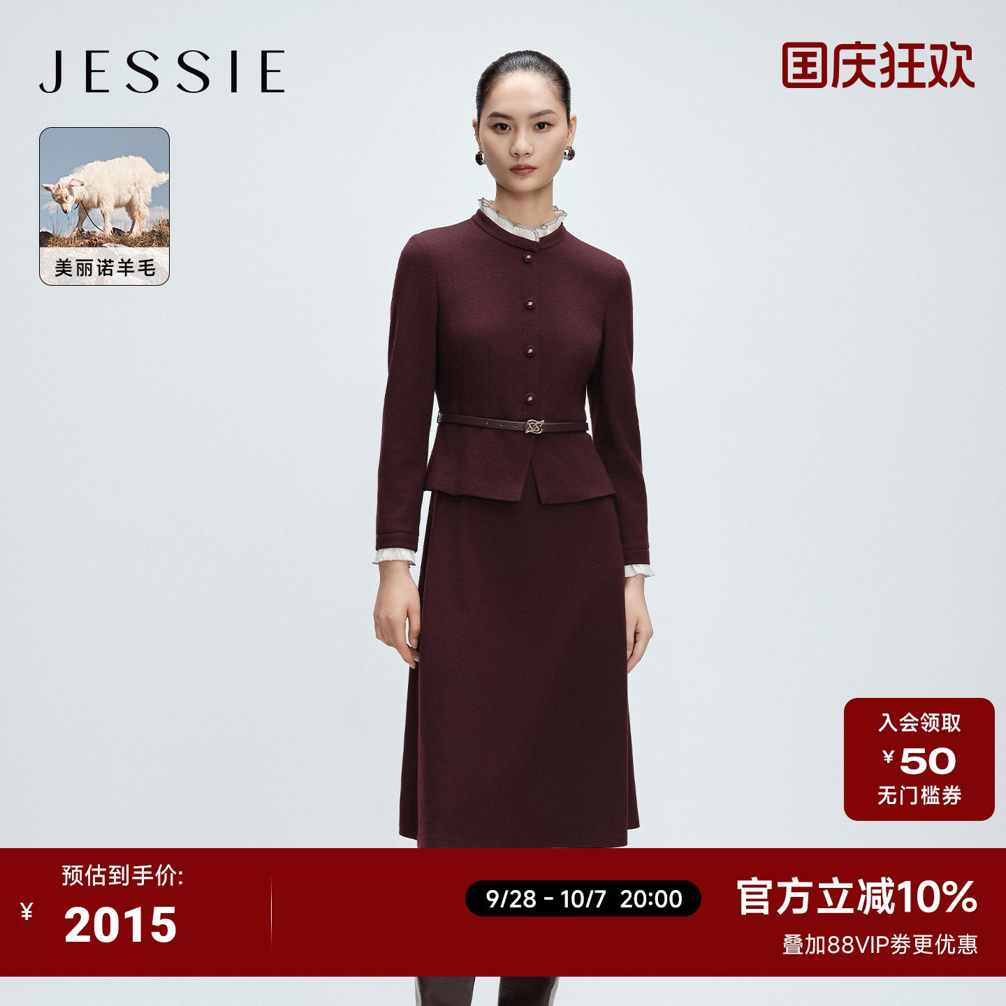 JESSIE花边领假两件收腰连衣裙女图片