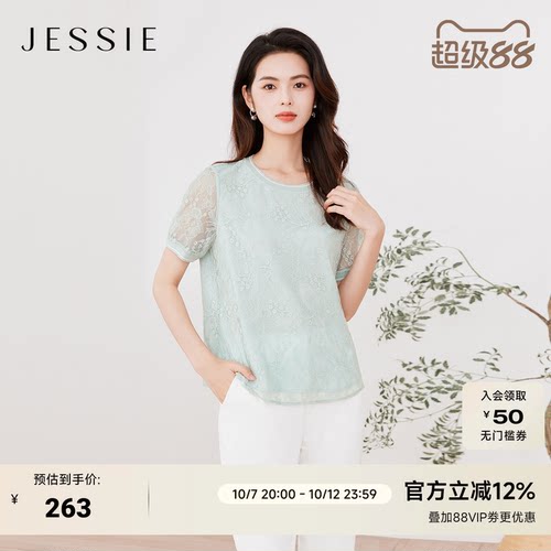 JESSIE精致蕾丝绣花套头小上衣女