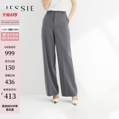 JESSIE格雷系百搭阔腿休闲长裤女